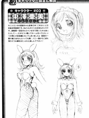 [Bell’s] こすぷりてぃっしゅ_063