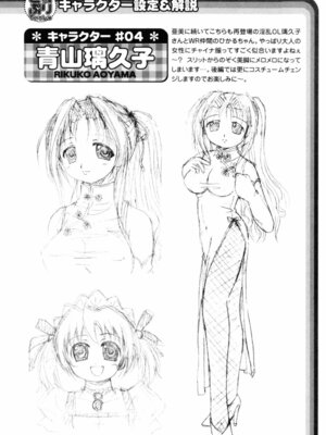 [Bell’s] こすぷりてぃっしゅ_064