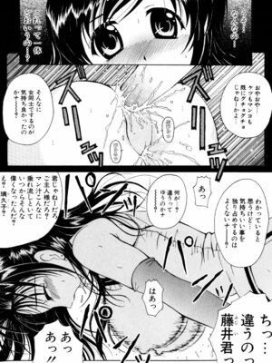 [Bell’s] こすぷりてぃっしゅ_065