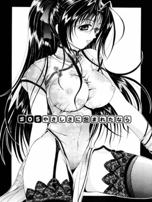 [Bell’s] こすぷりてぃっしゅ_068