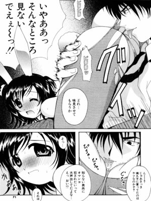 [Bell’s] こすぷりてぃっしゅ_071