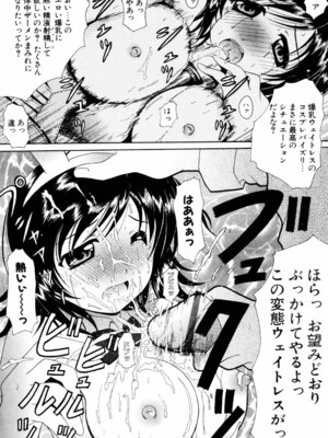 [Bell’s] こすぷりてぃっしゅ_074