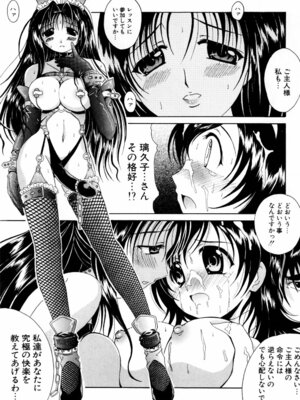 [Bell’s] こすぷりてぃっしゅ_075