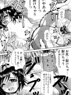 [Bell’s] こすぷりてぃっしゅ_078