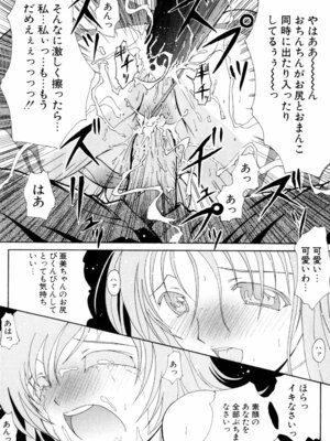 [Bell’s] こすぷりてぃっしゅ_079