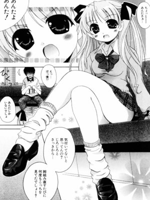 [Bell’s] こすぷりてぃっしゅ_082