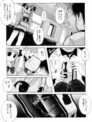 [Bell’s] こすぷりてぃっしゅ_083