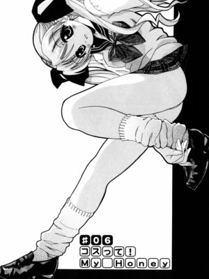 [Bell’s] こすぷりてぃっしゅ_084