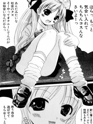 [Bell’s] こすぷりてぃっしゅ_087