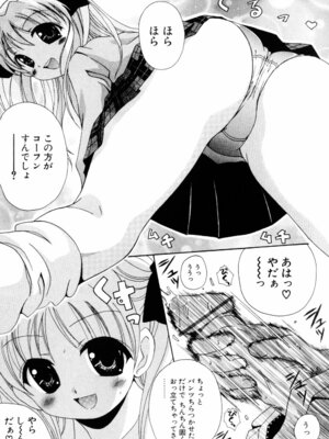 [Bell’s] こすぷりてぃっしゅ_088