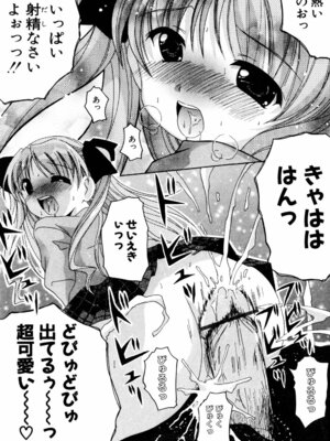 [Bell’s] こすぷりてぃっしゅ_095