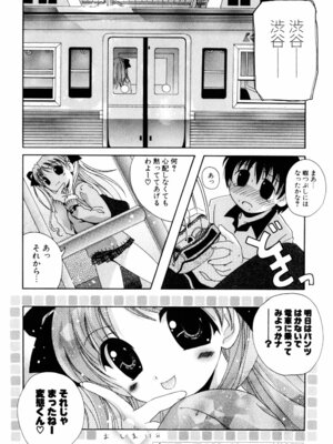 [Bell’s] こすぷりてぃっしゅ_096