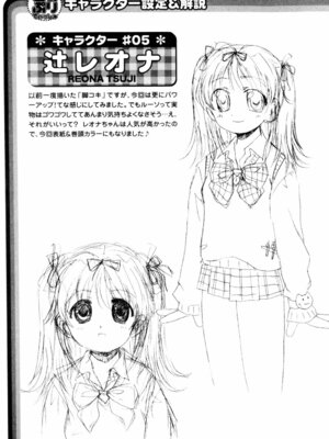 [Bell’s] こすぷりてぃっしゅ_097