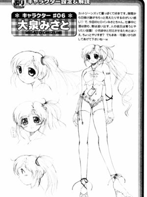 [Bell’s] こすぷりてぃっしゅ_098