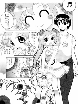 [Bell’s] こすぷりてぃっしゅ_099