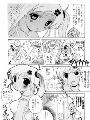 [Bell’s] こすぷりてぃっしゅ_105