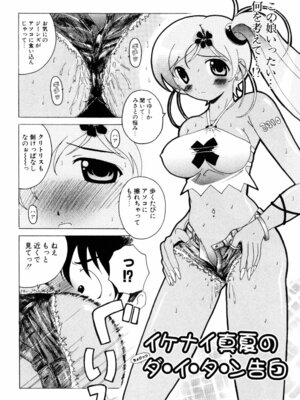 [Bell’s] こすぷりてぃっしゅ_108