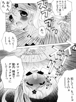 [Bell’s] こすぷりてぃっしゅ_111