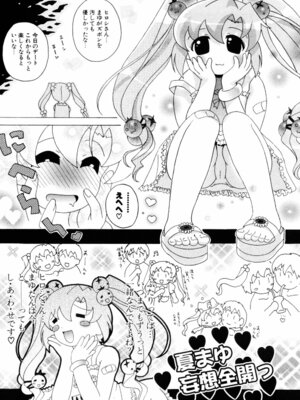 [Bell’s] こすぷりてぃっしゅ_112