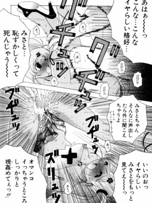 [Bell’s] こすぷりてぃっしゅ_115