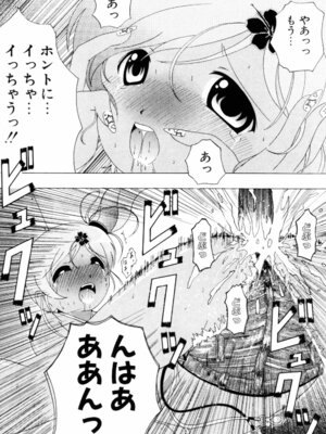 [Bell’s] こすぷりてぃっしゅ_116