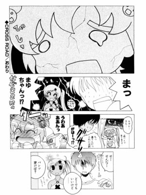 [Bell’s] こすぷりてぃっしゅ_118