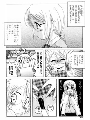 [Bell’s] こすぷりてぃっしゅ_120