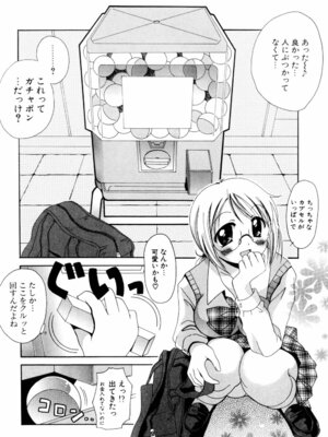 [Bell’s] こすぷりてぃっしゅ_122