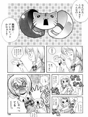 [Bell’s] こすぷりてぃっしゅ_123