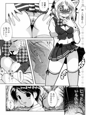 [Bell’s] こすぷりてぃっしゅ_126