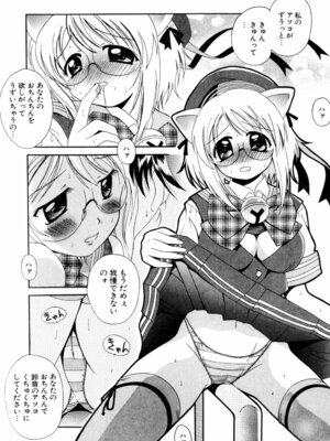 [Bell’s] こすぷりてぃっしゅ_127