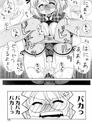 [Bell’s] こすぷりてぃっしゅ_133