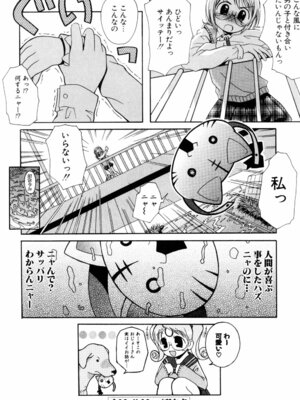 [Bell’s] こすぷりてぃっしゅ_134