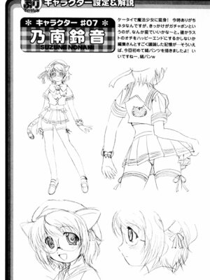 [Bell’s] こすぷりてぃっしゅ_135