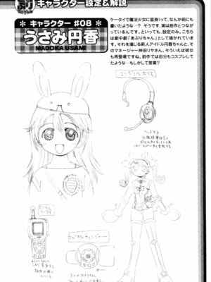 [Bell’s] こすぷりてぃっしゅ_136