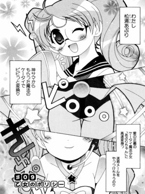 [Bell’s] こすぷりてぃっしゅ_137