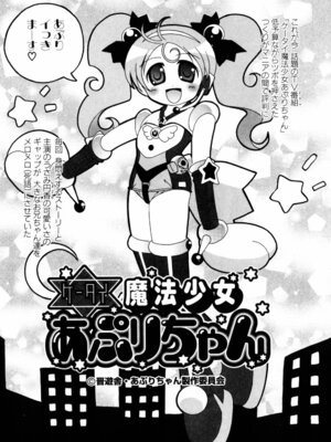 [Bell’s] こすぷりてぃっしゅ_138