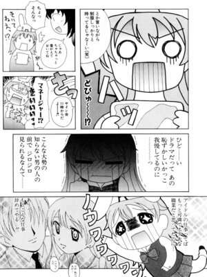 [Bell’s] こすぷりてぃっしゅ_140