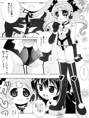 [Bell’s] こすぷりてぃっしゅ_141