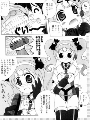 [Bell’s] こすぷりてぃっしゅ_142