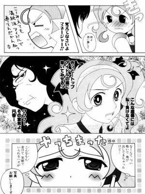 [Bell’s] こすぷりてぃっしゅ_143