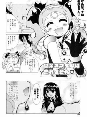 [Bell’s] こすぷりてぃっしゅ_144