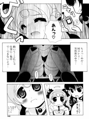 [Bell’s] こすぷりてぃっしゅ_145