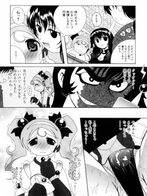 [Bell’s] こすぷりてぃっしゅ_146