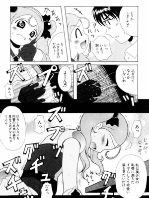 [Bell’s] こすぷりてぃっしゅ_148