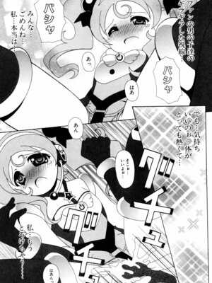 [Bell’s] こすぷりてぃっしゅ_150