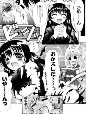 [Bell’s] こすぷりてぃっしゅ_152