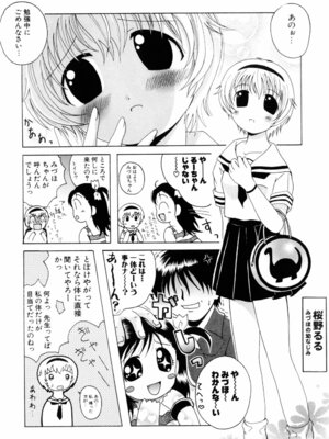 [Bell’s] こすぷりてぃっしゅ_154