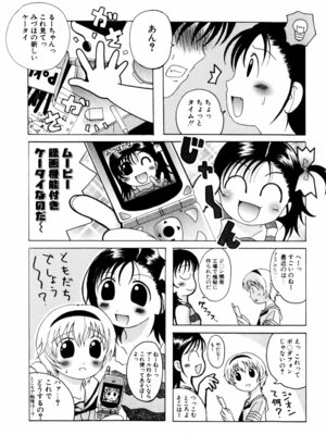 [Bell’s] こすぷりてぃっしゅ_155