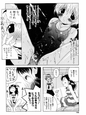 [Bell’s] こすぷりてぃっしゅ_156